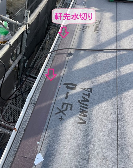 宝塚市の屋根リフォームで軒先水切りを取り付けている様子